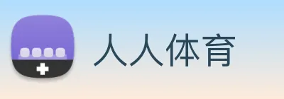 人人体育 logo
